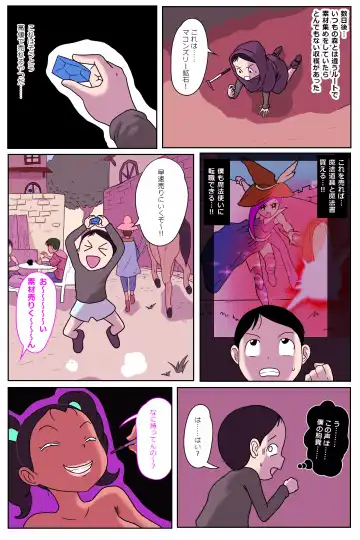 Sakaba no musume-chan Fhentai.net - Page 9