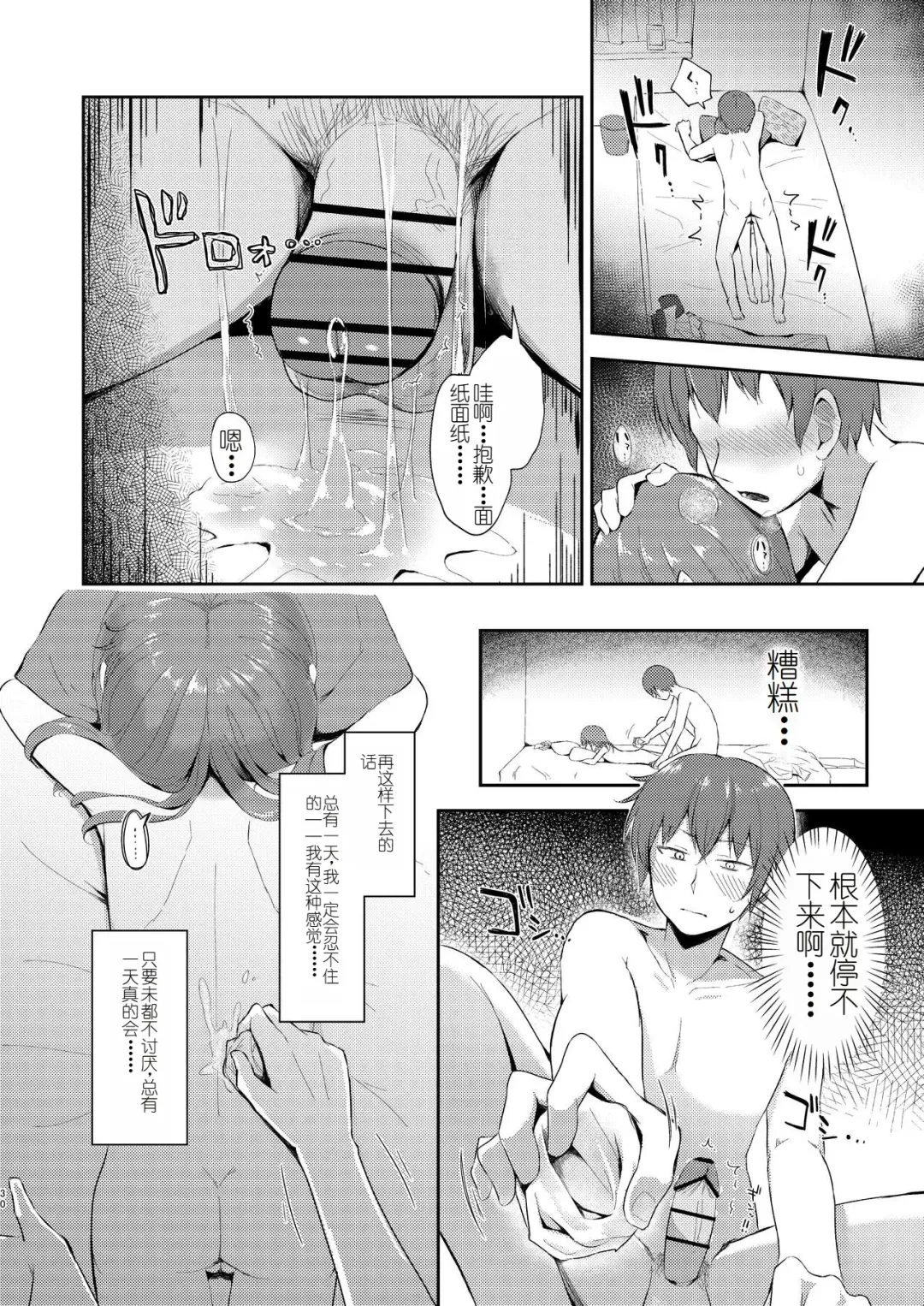 [Miginer] Imouto-chan wa Arawaretai!! 5 Fhentai - Page 30