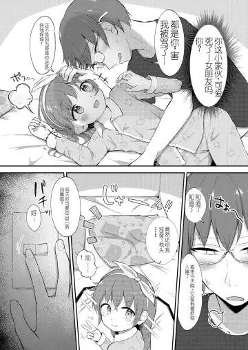 [Miginer] Imouto-chan wa Arawaretai!! 5 Fhentai - Page 11