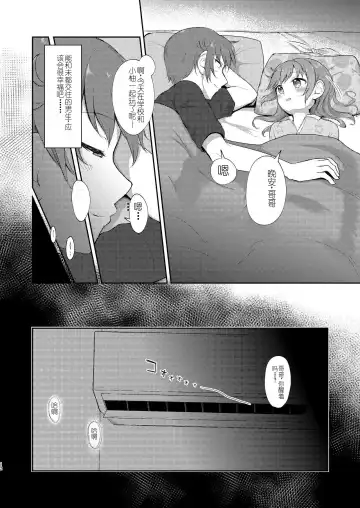 [Miginer] Imouto-chan wa Arawaretai!! 5 Fhentai - Page 12
