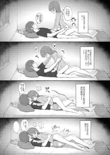 [Miginer] Imouto-chan wa Arawaretai!! 5 Fhentai - Page 18