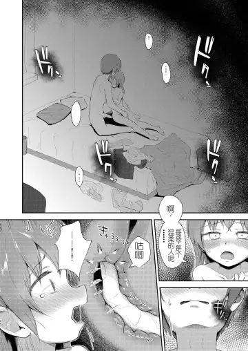[Miginer] Imouto-chan wa Arawaretai!! 5 Fhentai - Page 26