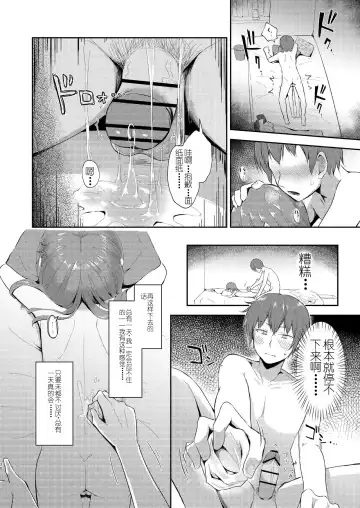 [Miginer] Imouto-chan wa Arawaretai!! 5 Fhentai - Page 30