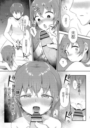 [Miginer] Imouto-chan wa Arawaretai!! 5 Fhentai - Page 31