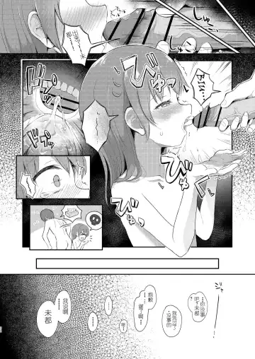 [Miginer] Imouto-chan wa Arawaretai!! 5 Fhentai - Page 32
