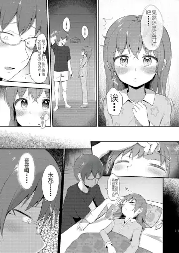 [Miginer] Imouto-chan wa Arawaretai!! 5 Fhentai - Page 33