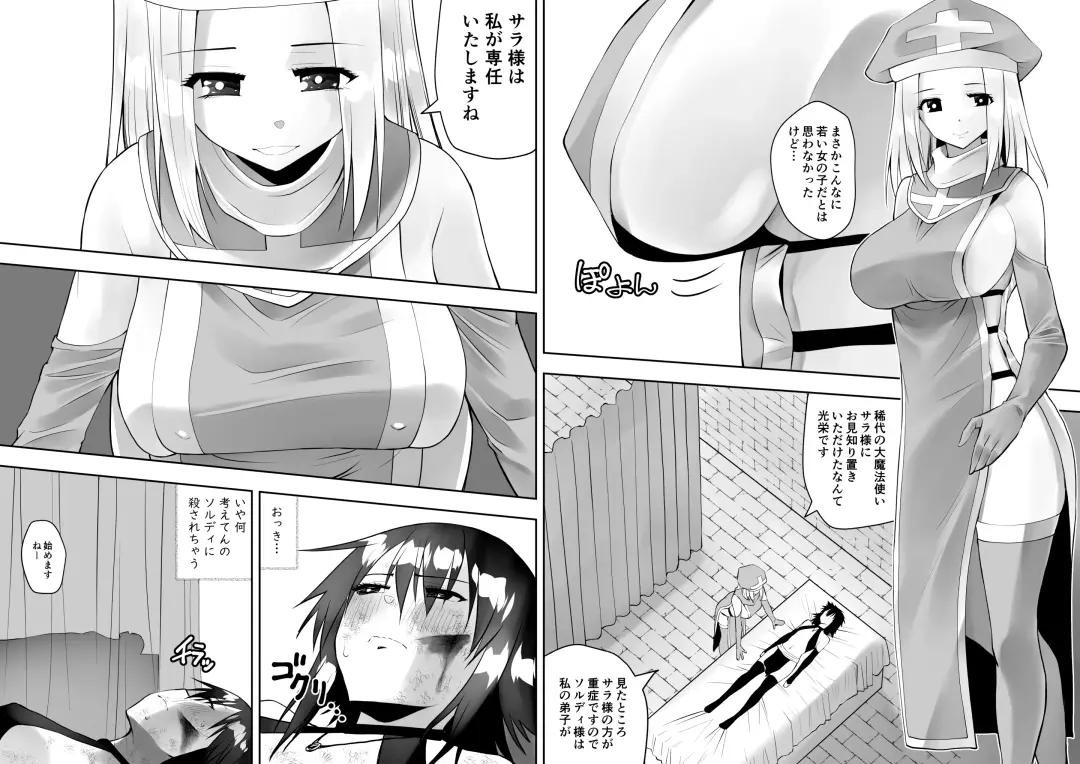 Sarachin Fhentai.net - Page 4