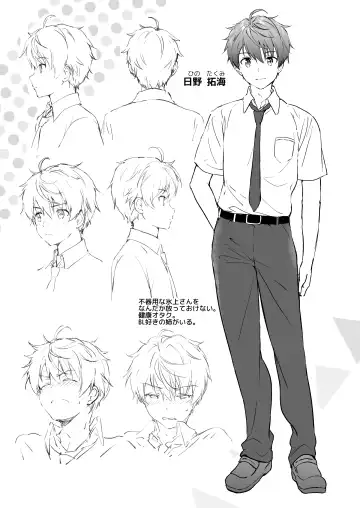 [Tsukako] Kanojo no Netsu de Toroketai Fhentai - Page 4