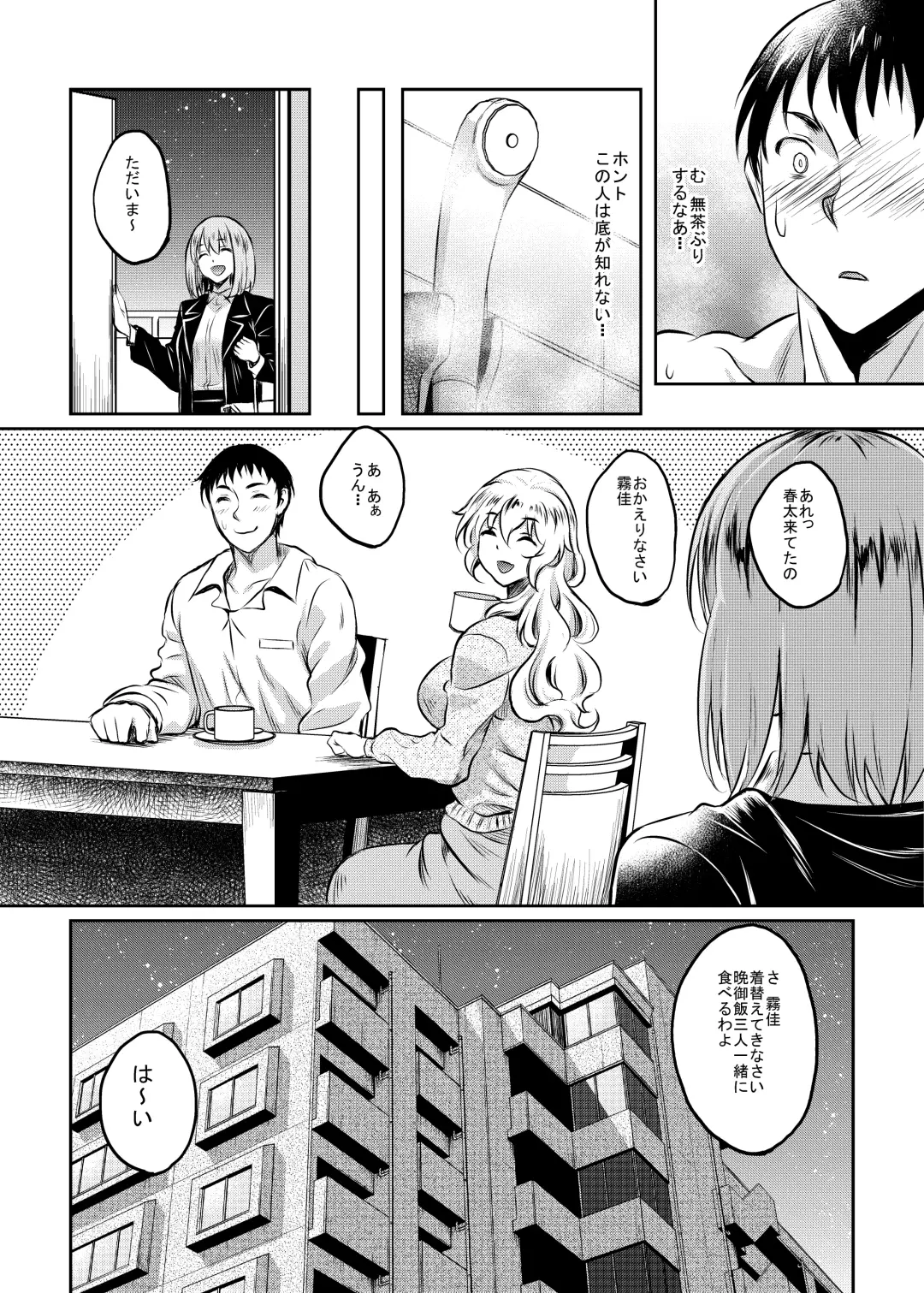 [Kusui Aruta] Kanohaha no Yuuwaku Fhentai - Page 44