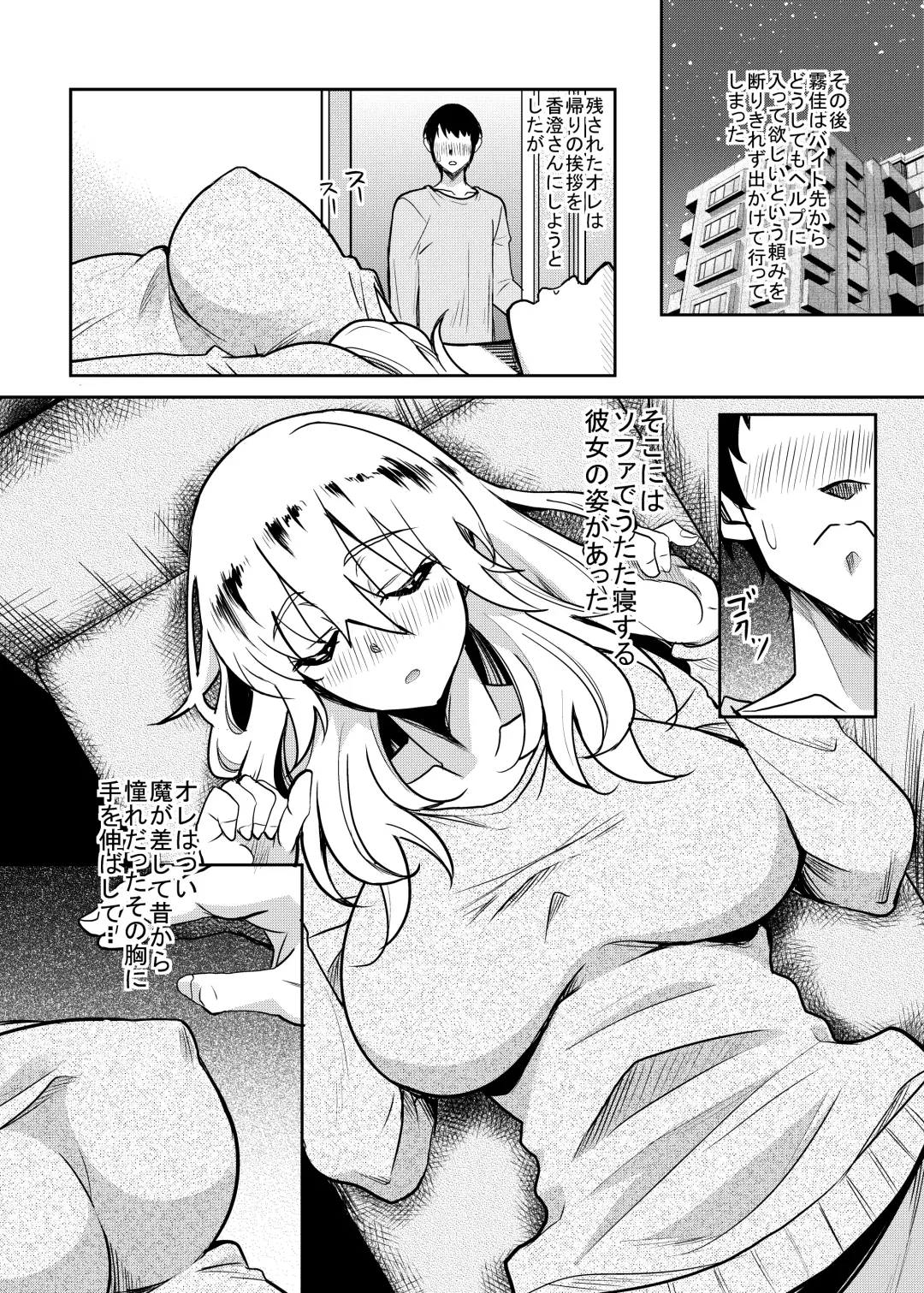 [Kusui Aruta] Kanohaha no Yuuwaku Fhentai - Page 5
