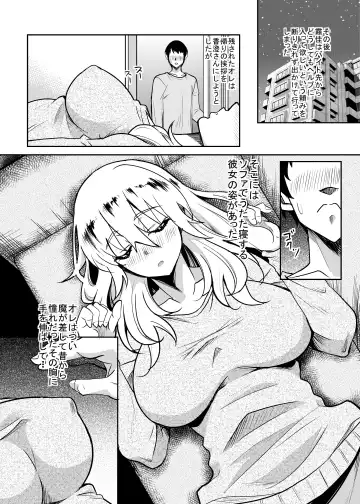 [Kusui Aruta] Kanohaha no Yuuwaku Fhentai - Page 5
