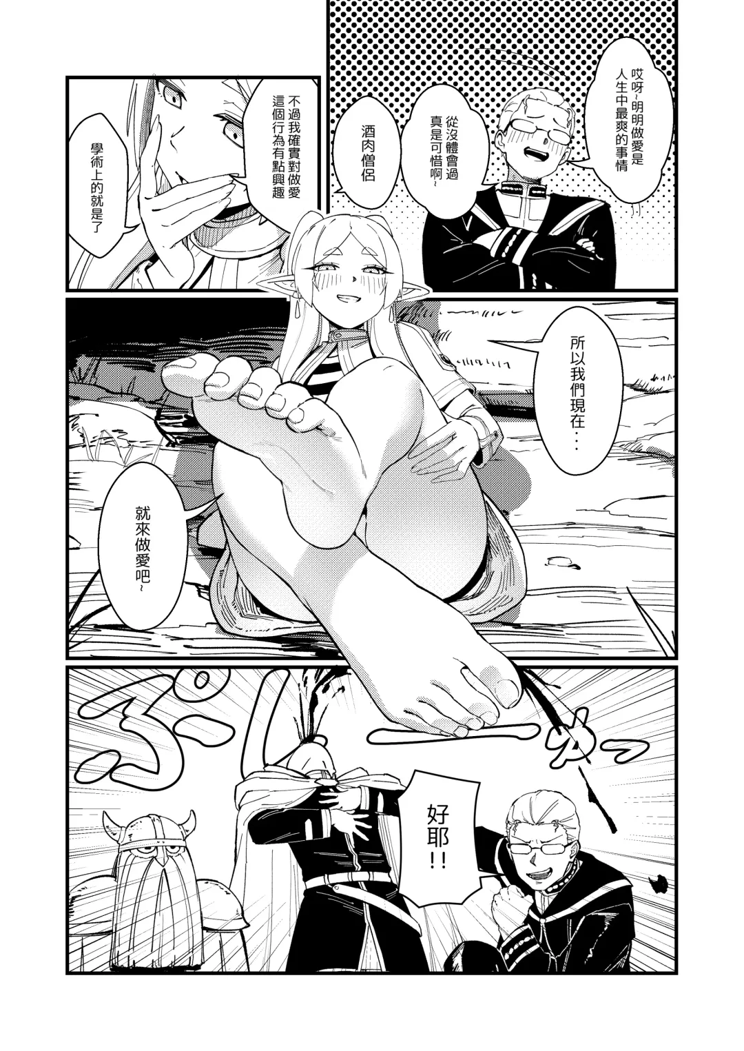 [Proudbanana] Kuon no Ai - Mirrored Lotus | 永恆之愛 (decensored) Fhentai - Page 4