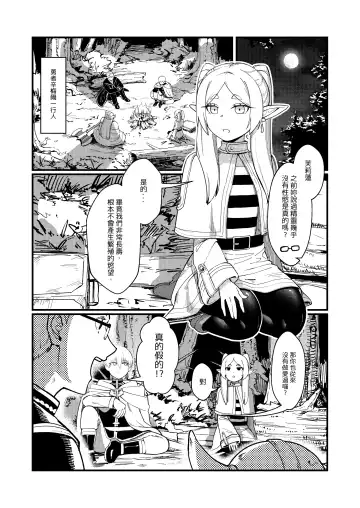 [Proudbanana] Kuon no Ai - Mirrored Lotus | 永恆之愛 (decensored) Fhentai - Page 2