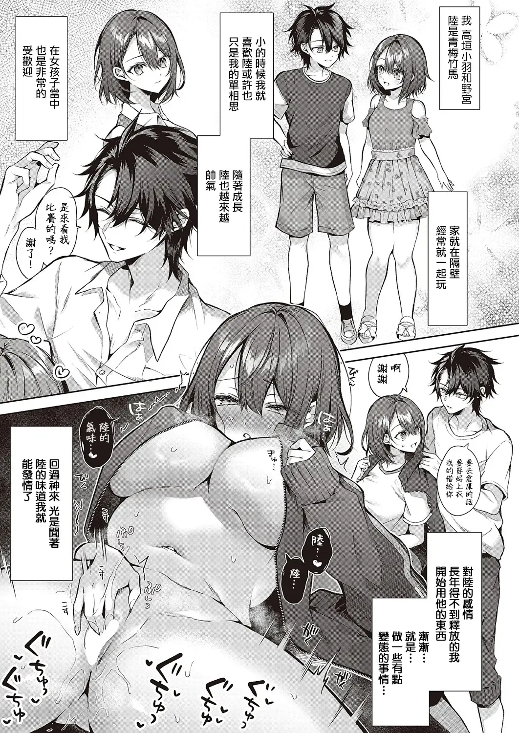 [Memeyu] Kojirase horny doggy Fhentai.net - Page 3