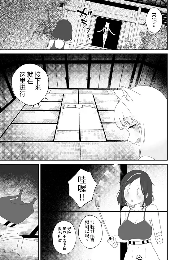 [Nuwara Gray] Hyakuman Kaime no Acme de Kekkon shita Neko Fhentai - Page 14
