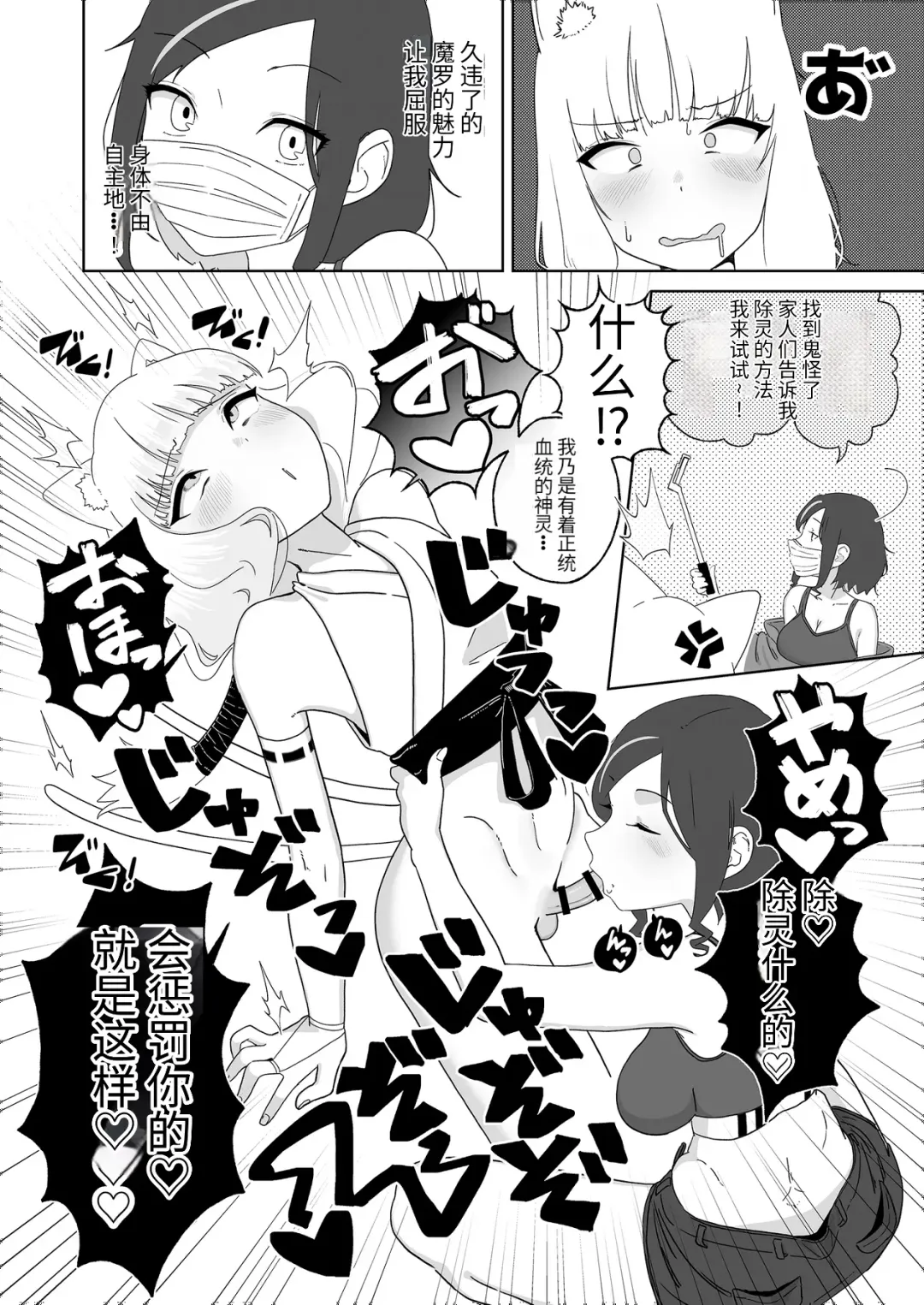 [Nuwara Gray] Hyakuman Kaime no Acme de Kekkon shita Neko Fhentai - Page 7
