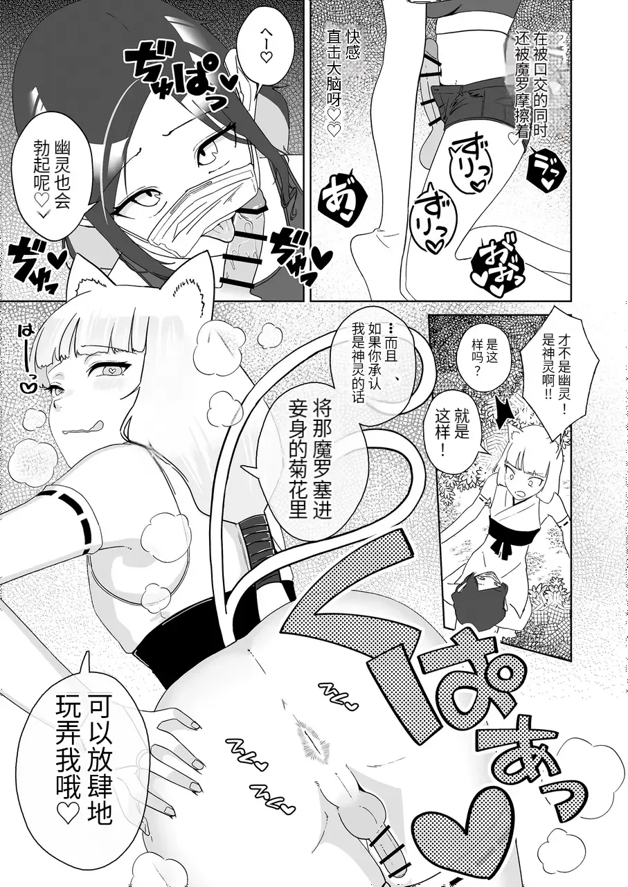 [Nuwara Gray] Hyakuman Kaime no Acme de Kekkon shita Neko Fhentai - Page 8