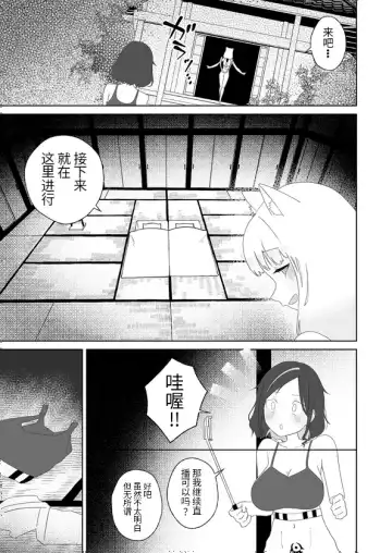 [Nuwara Gray] Hyakuman Kaime no Acme de Kekkon shita Neko Fhentai.net - Page 14