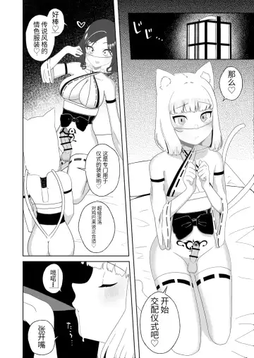 [Nuwara Gray] Hyakuman Kaime no Acme de Kekkon shita Neko Fhentai.net - Page 15