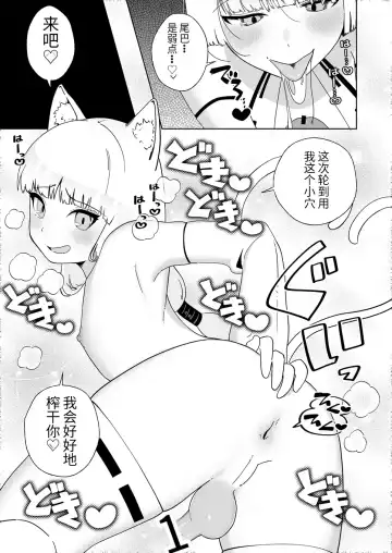 [Nuwara Gray] Hyakuman Kaime no Acme de Kekkon shita Neko Fhentai.net - Page 22