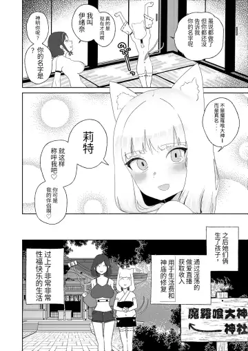 [Nuwara Gray] Hyakuman Kaime no Acme de Kekkon shita Neko Fhentai.net - Page 31