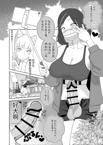 [Nuwara Gray] Hyakuman Kaime no Acme de Kekkon shita Neko Fhentai.net - Page 5