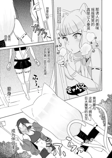 [Nuwara Gray] Hyakuman Kaime no Acme de Kekkon shita Neko Fhentai.net - Page 6