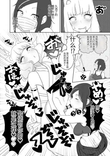 [Nuwara Gray] Hyakuman Kaime no Acme de Kekkon shita Neko Fhentai.net - Page 7