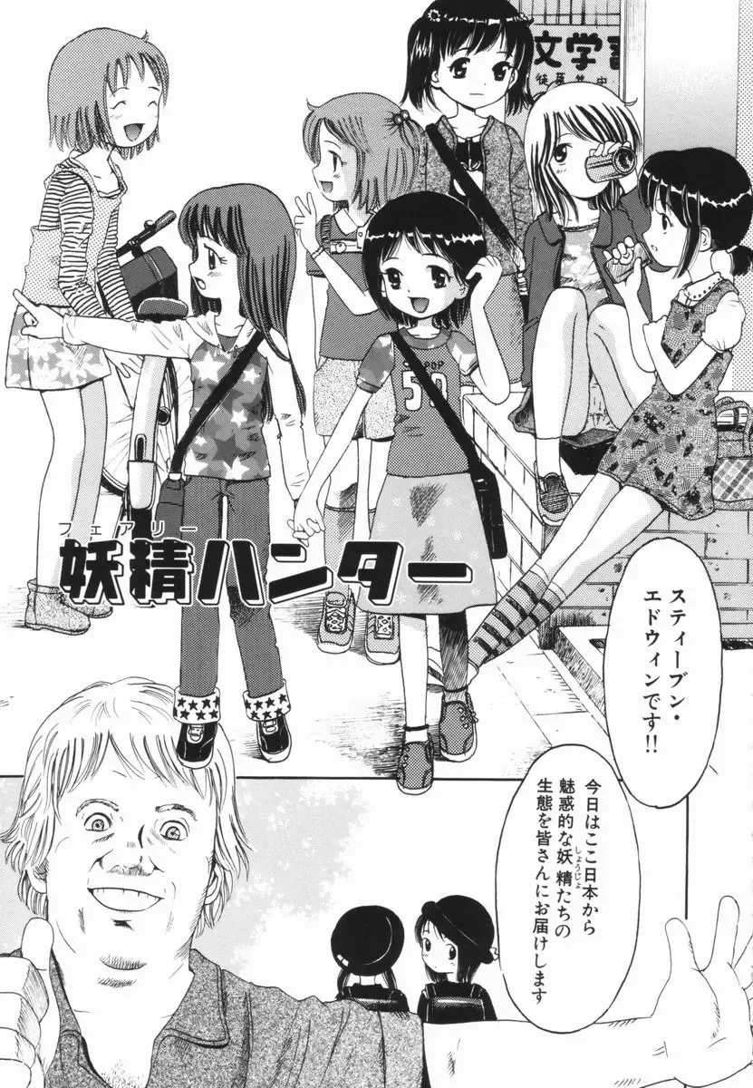 [Ogawa Kanran] Kindan no Ringo - The Forbidden Apple Fhentai - Page 100