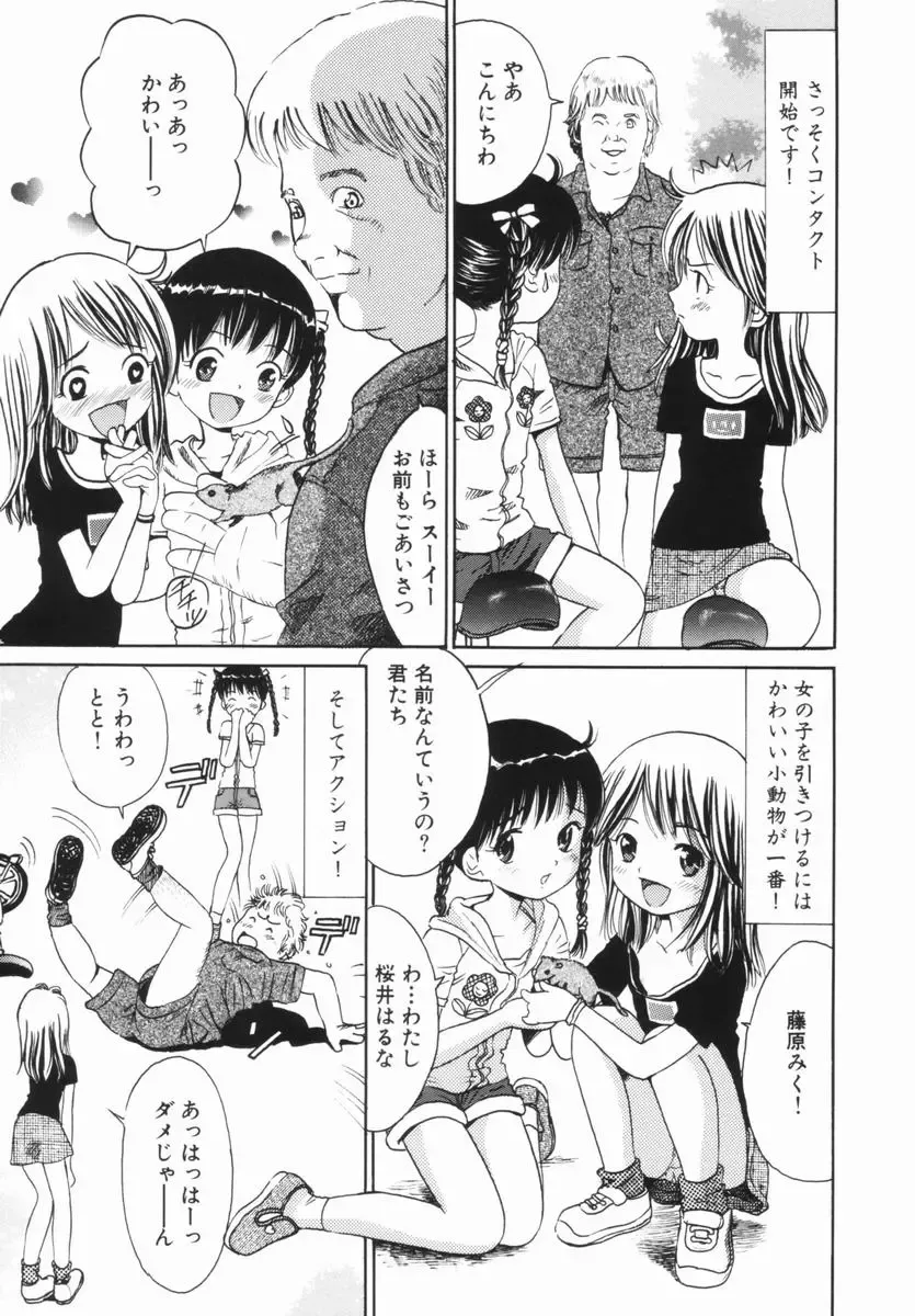 [Ogawa Kanran] Kindan no Ringo - The Forbidden Apple Fhentai - Page 102