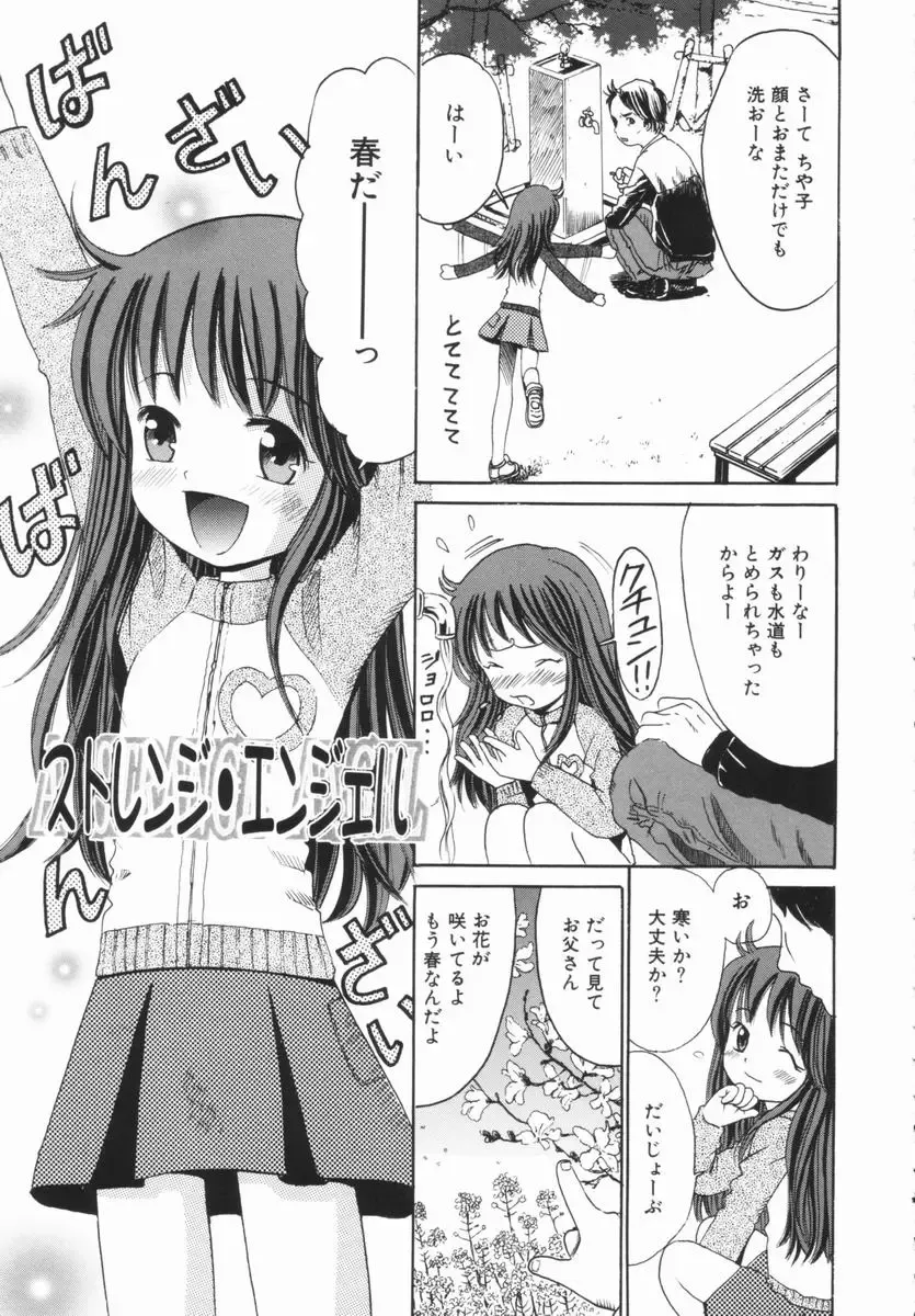 [Ogawa Kanran] Kindan no Ringo - The Forbidden Apple Fhentai - Page 52