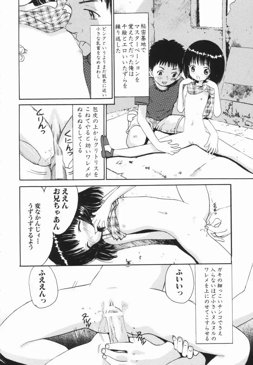 [Ogawa Kanran] Kindan no Ringo - The Forbidden Apple Fhentai - Page 69