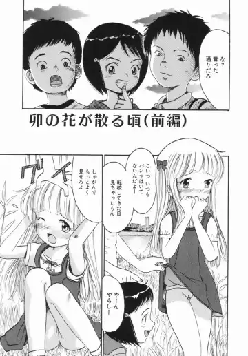 [Ogawa Kanran] Kindan no Ringo - The Forbidden Apple Fhentai - Page 116