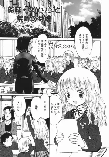 [Ogawa Kanran] Kindan no Ringo - The Forbidden Apple Fhentai - Page 4