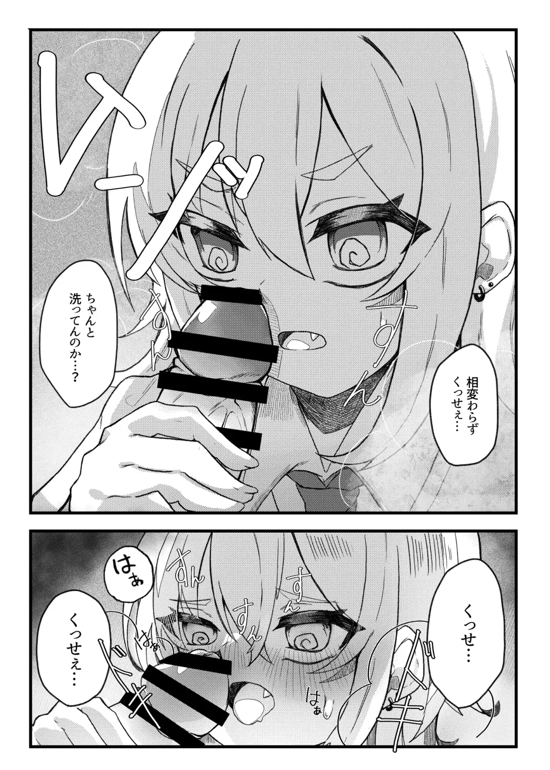 Konishi to Oonishi Fhentai - Page 7