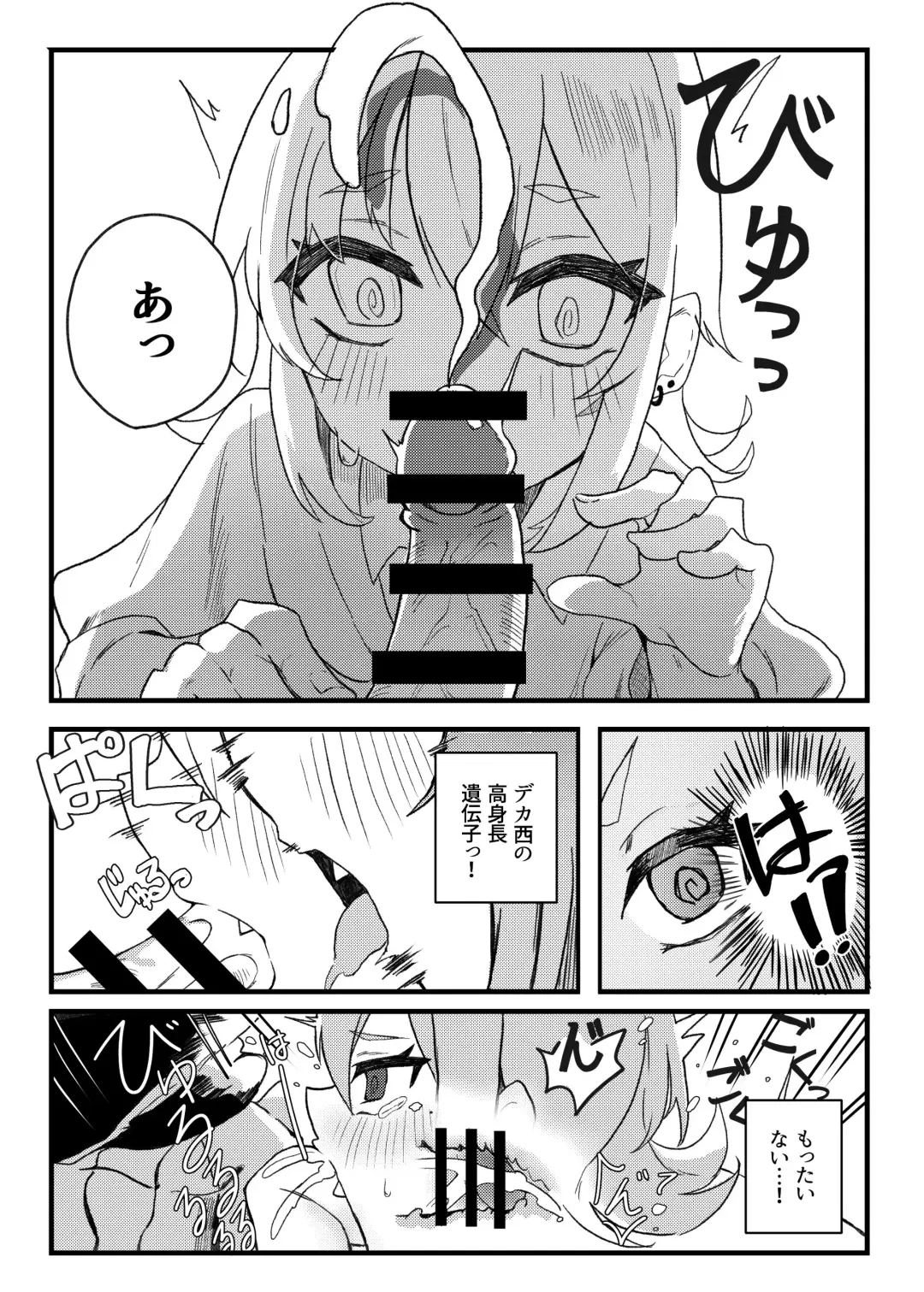 Konishi to Oonishi Fhentai - Page 9