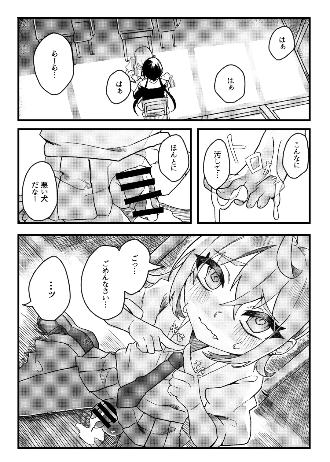 Konishi to Oonishi Fhentai - Page 18