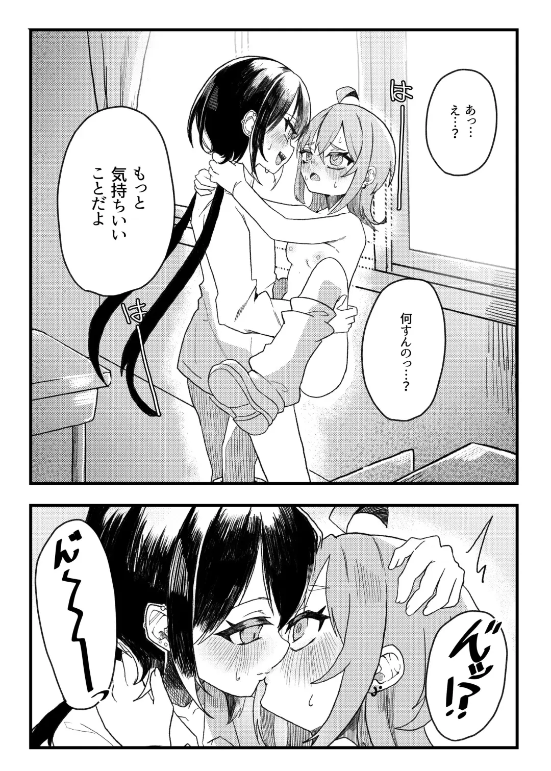 Konishi to Oonishi Fhentai - Page 22