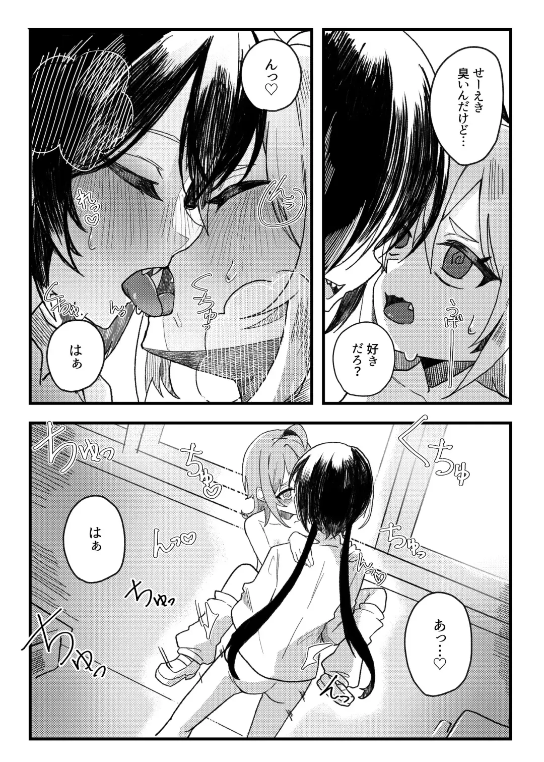 Konishi to Oonishi Fhentai - Page 23