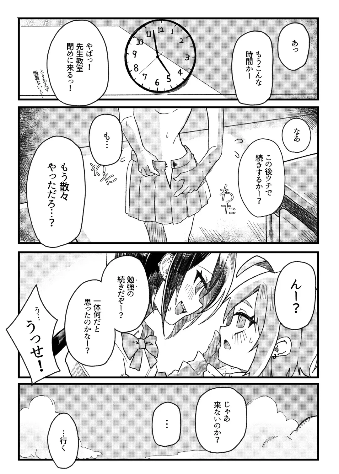 Konishi to Oonishi Fhentai - Page 27