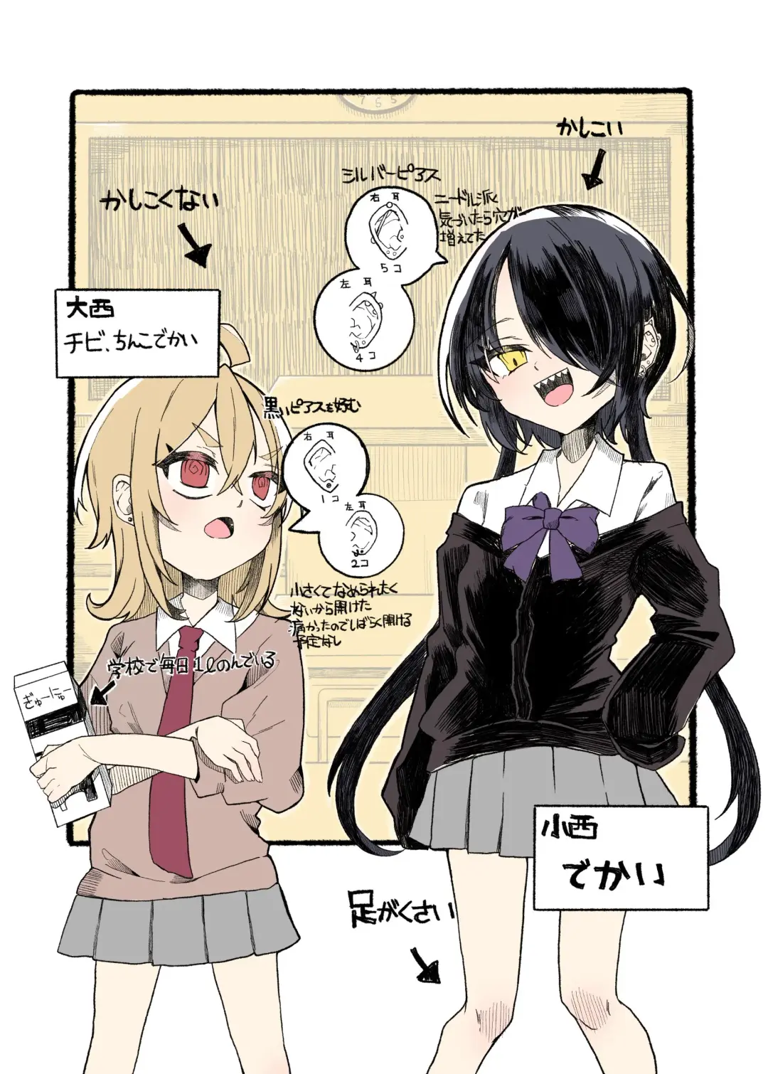 Konishi to Oonishi Fhentai - Page 32