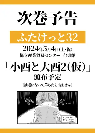 Konishi to Oonishi Fhentai - Page 30