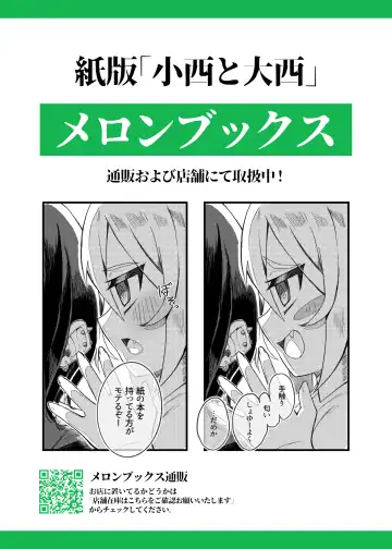 Konishi to Oonishi Fhentai - Page 31