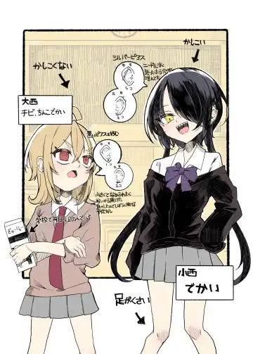 Konishi to Oonishi Fhentai - Page 32