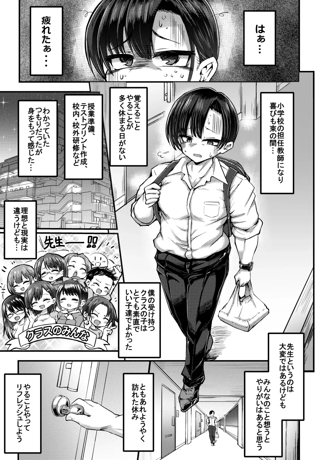 [Omochi] Issho ni Asobo Fhentai - Page 3