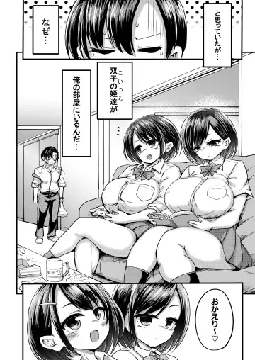 [Omochi] Issho ni Asobo Fhentai.net - Page 4