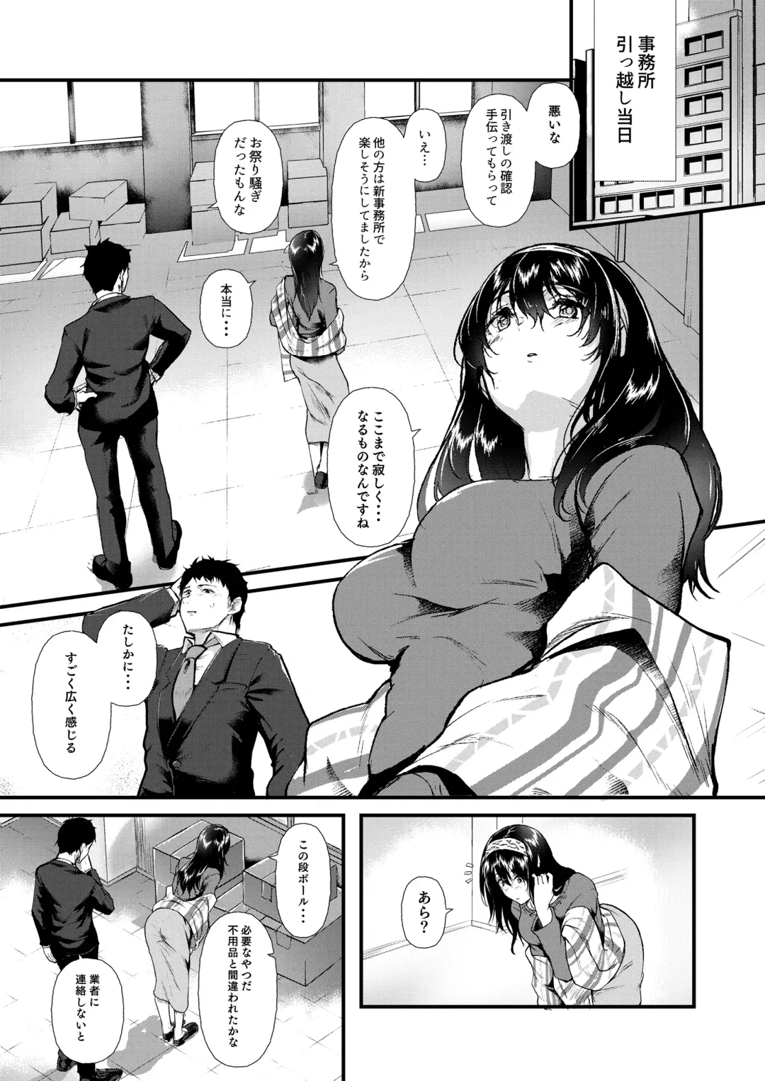[Nohito] Omoide wa Itsumo Kagayaite Fhentai - Page 2