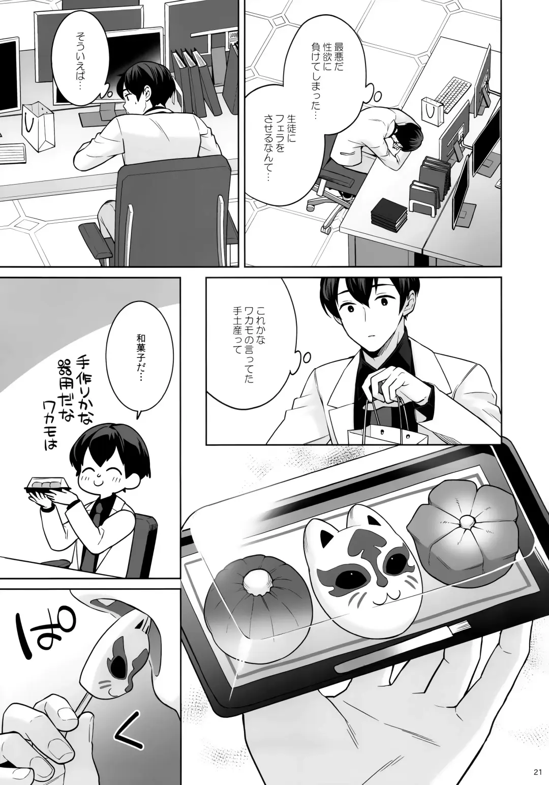 [Ichinomiya] Junjou Renjou Hatsujou Kitsune Fhentai - Page 19