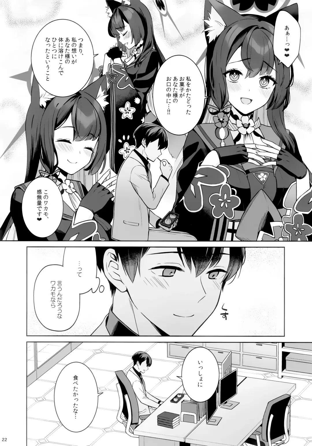 [Ichinomiya] Junjou Renjou Hatsujou Kitsune Fhentai - Page 20