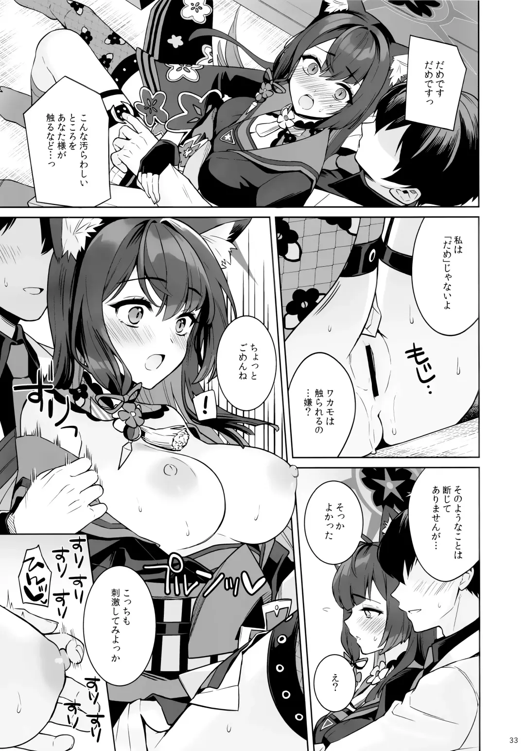 [Ichinomiya] Junjou Renjou Hatsujou Kitsune Fhentai - Page 31